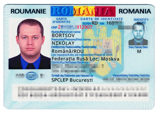 Румынская ID-карта